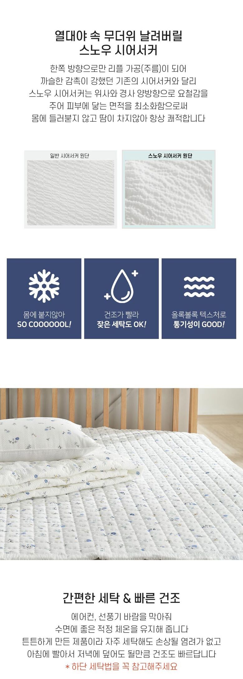 상품상세 - 롯데홈쇼핑