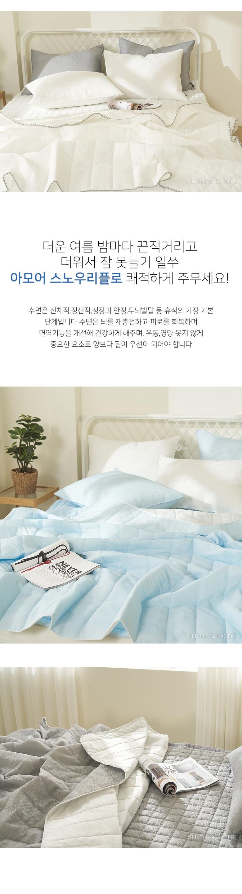 상품상세 - 롯데홈쇼핑