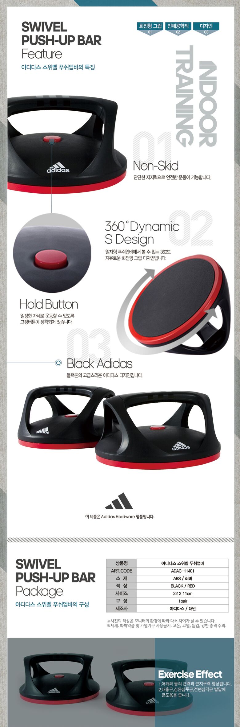 Exercise Adidas Swivel Push Up Bars 상품상세 롯데홈쇼핑