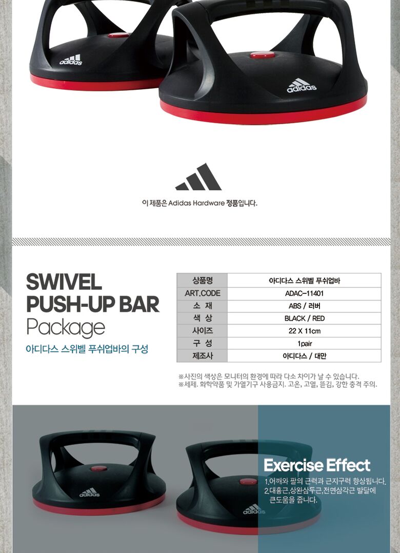 Exercise Adidas Swivel Push Up Bars 상품상세 롯데홈쇼핑 - Main Image