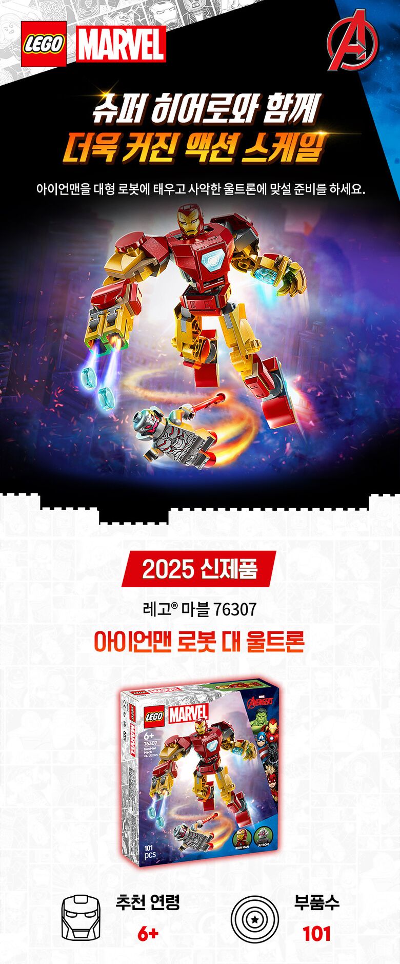 상품상세 - 롯데홈쇼핑