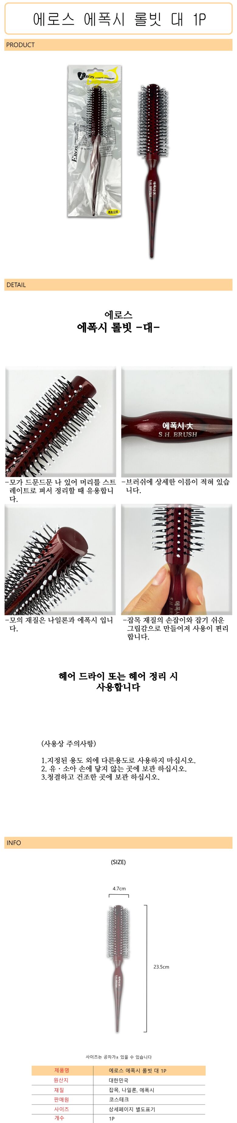 상품상세 - 롯데홈쇼핑