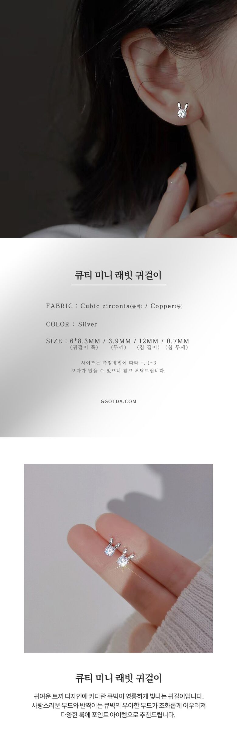 상품상세 - 롯데홈쇼핑