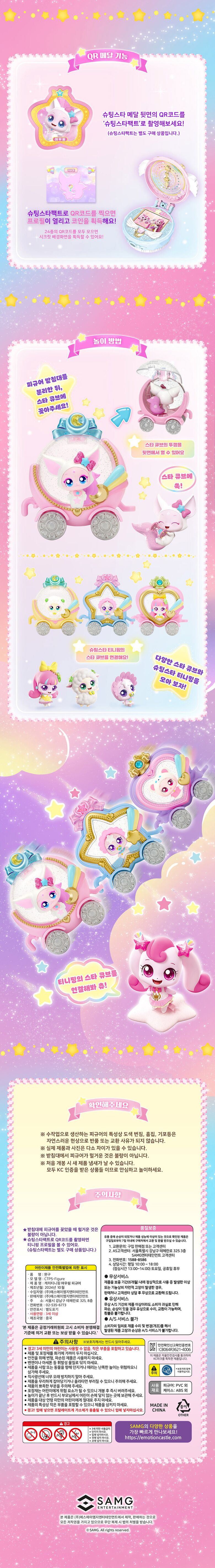 상품상세 - 롯데홈쇼핑