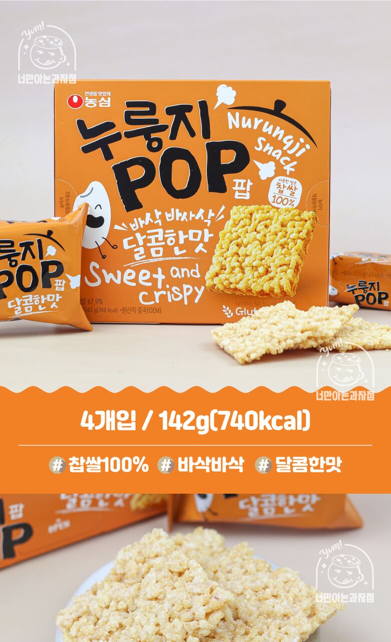농심 누룽지팝, 142g, 4개 상세 이미지 3