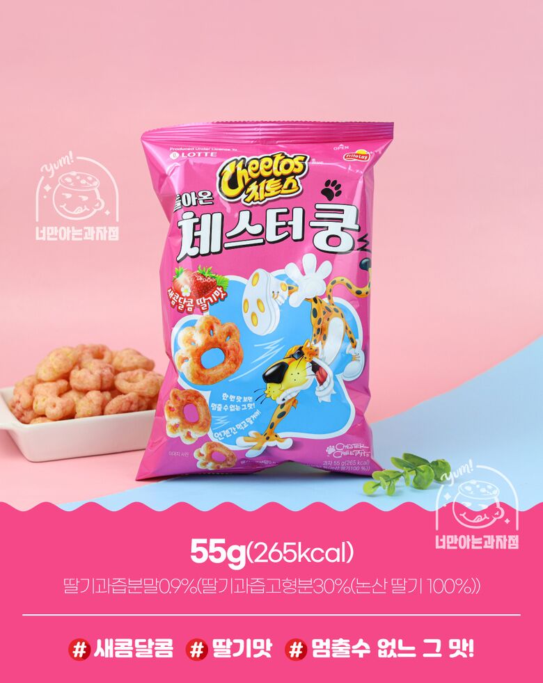 롯데웰푸드_치토스돌아온체스터쿵_상세01.jpg (780×982)