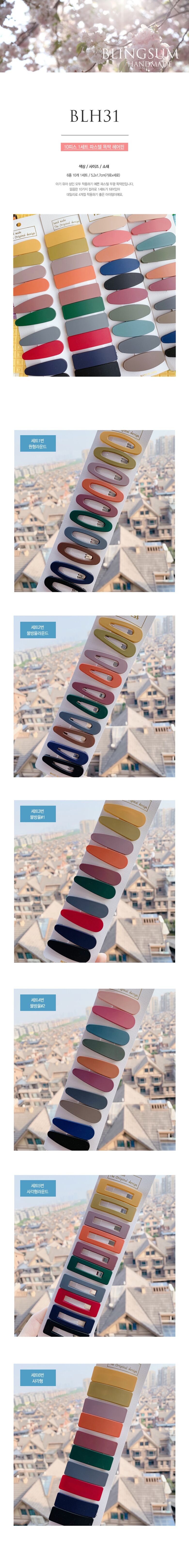 상품상세 - 롯데홈쇼핑