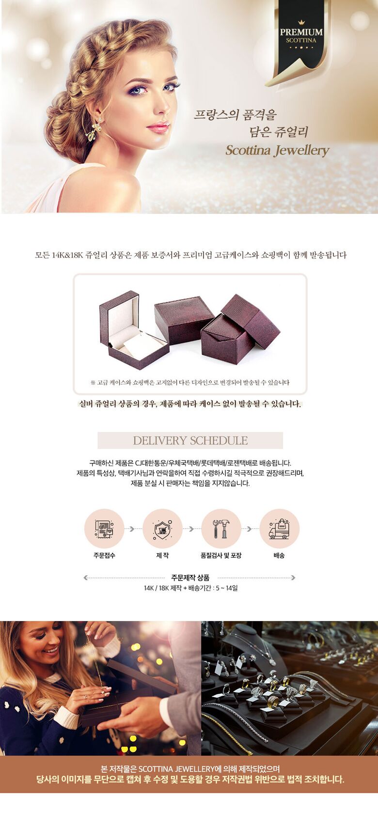 상품상세 - 롯데홈쇼핑