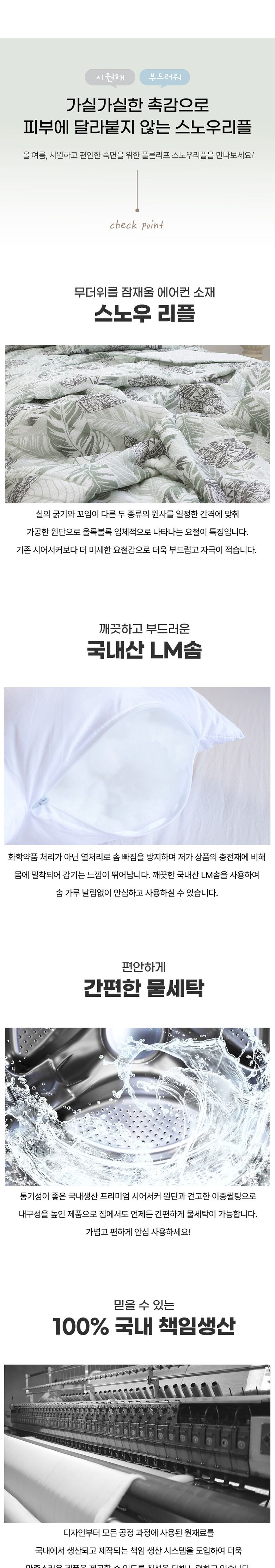 상품상세 - 롯데홈쇼핑