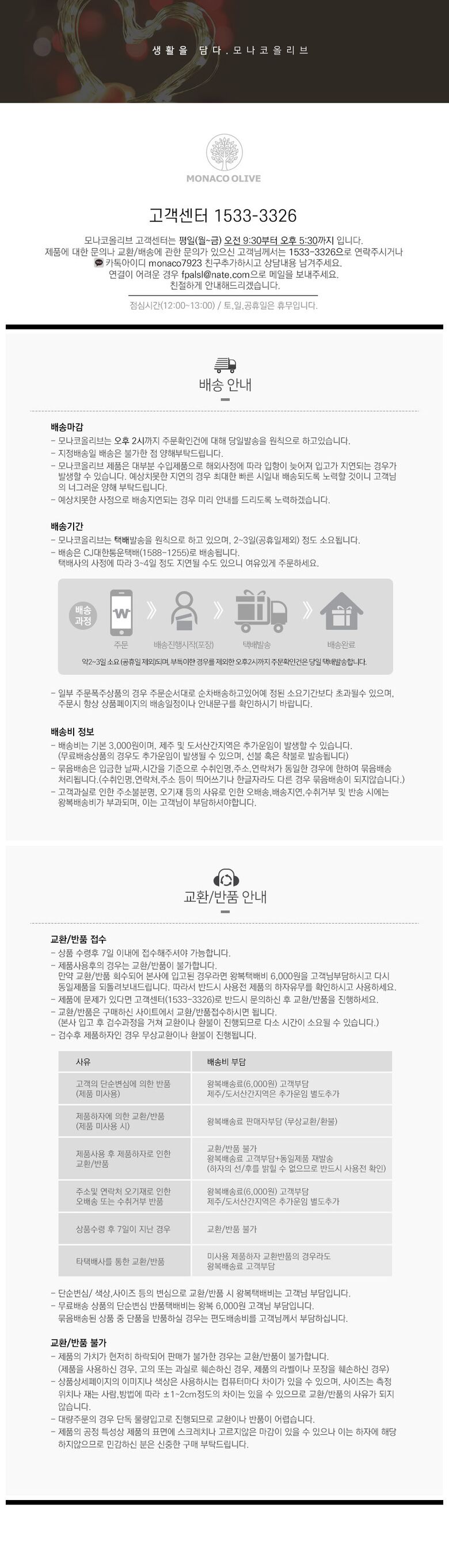 상품상세 - 롯데홈쇼핑