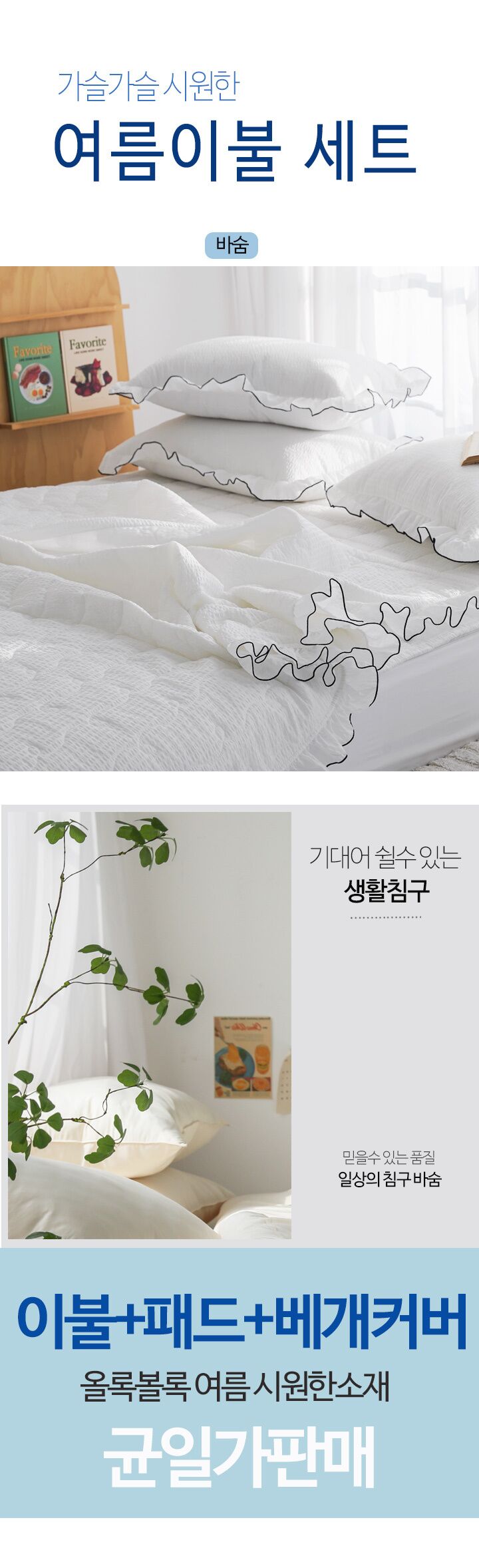 상품상세 - 롯데홈쇼핑