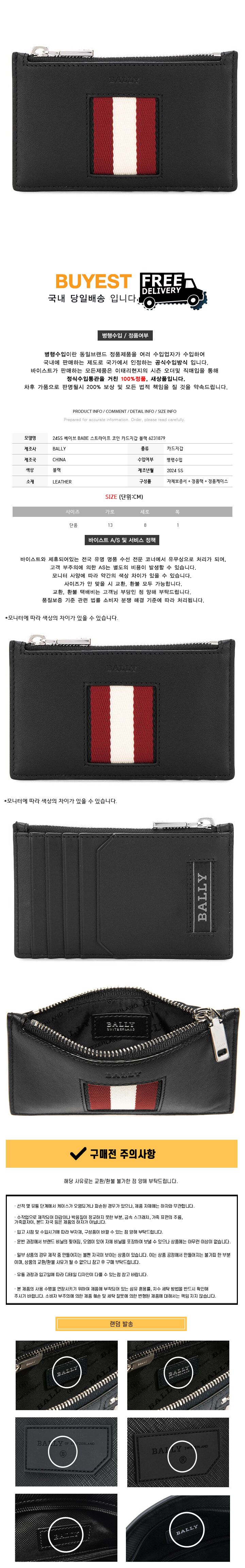 상품상세 - 롯데홈쇼핑