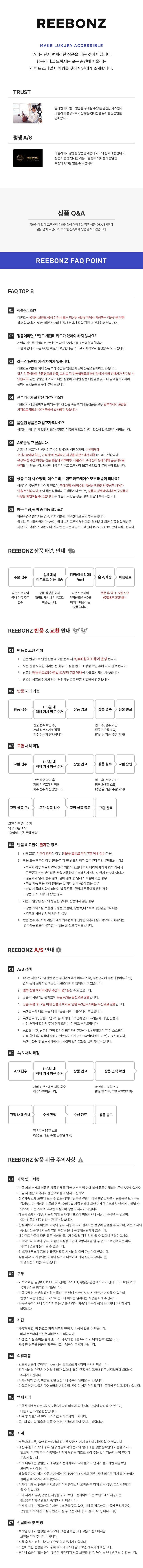 상품상세 - 롯데홈쇼핑