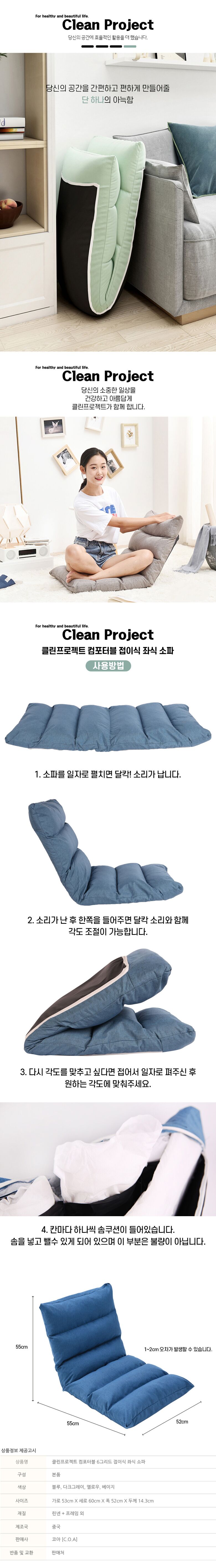 1인용 리클라이너 소파의자 쿠션의자 등받이의자 쇼파의자