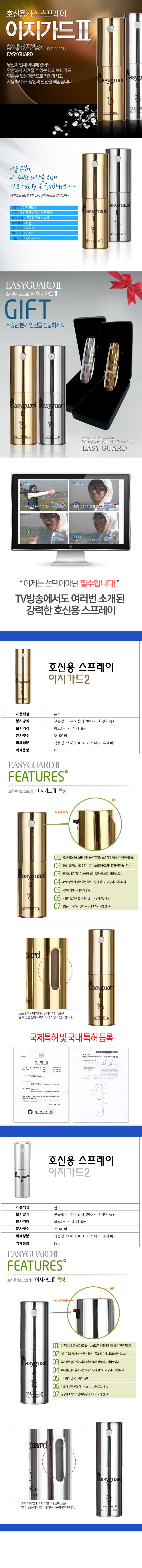 상품상세 - 롯데홈쇼핑