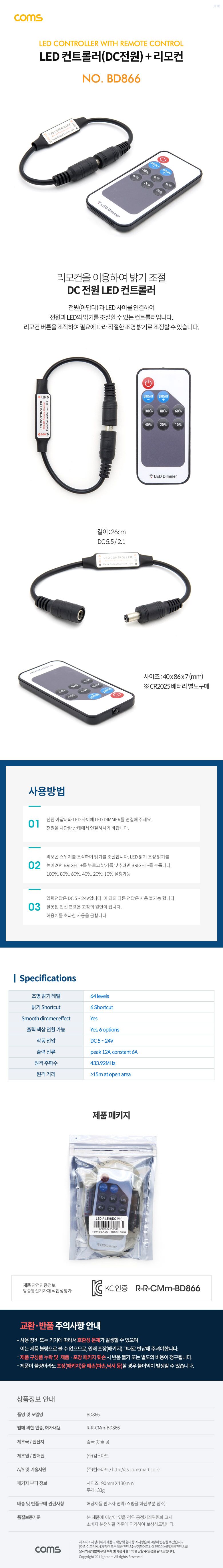 상품상세 - 롯데홈쇼핑