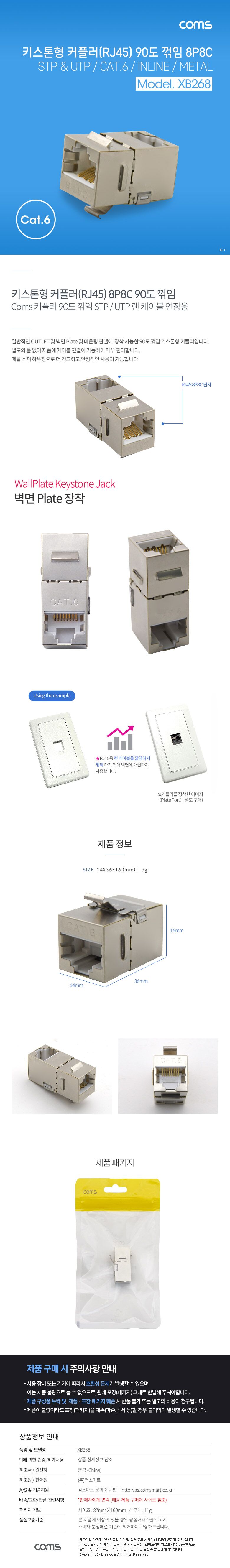 상품상세 - 롯데홈쇼핑