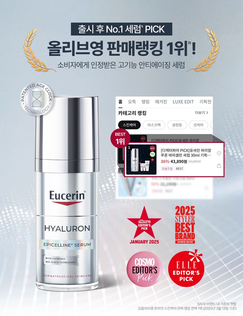 에피셀린