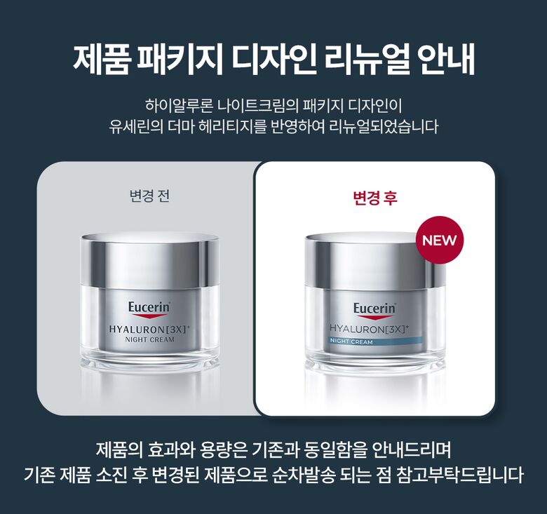 하이알루론 나이트크림 50ml