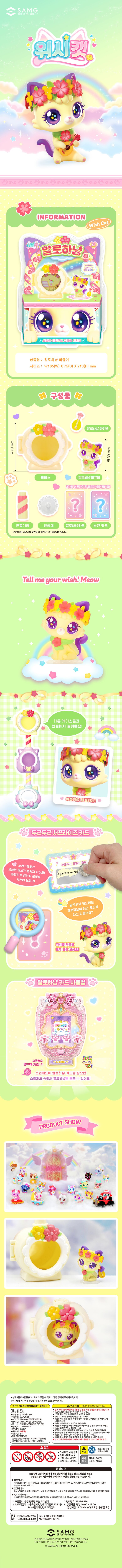 상품상세 - 롯데홈쇼핑