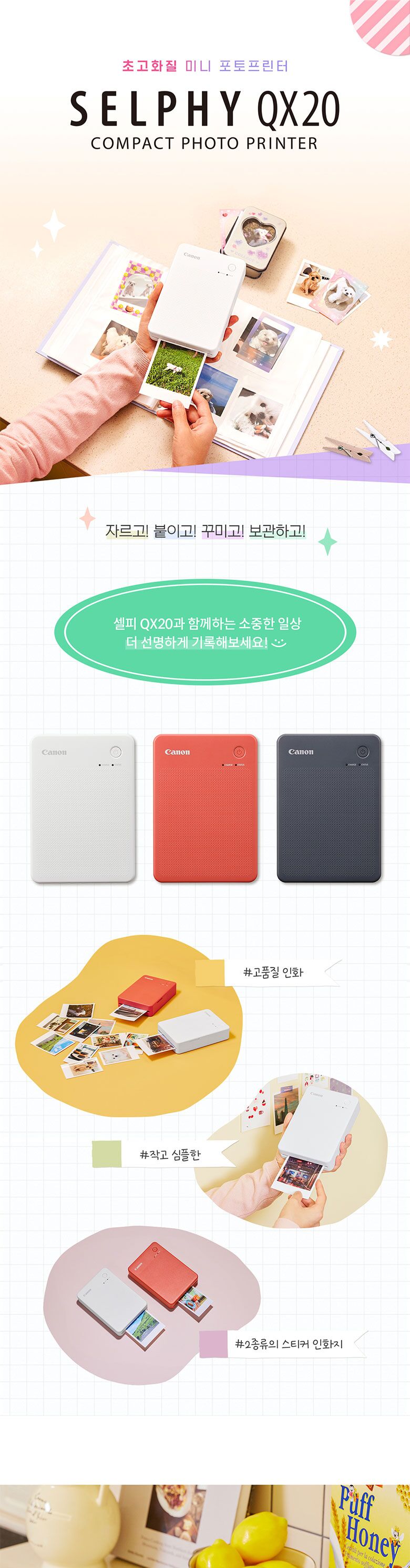 상품상세 - 롯데홈쇼핑