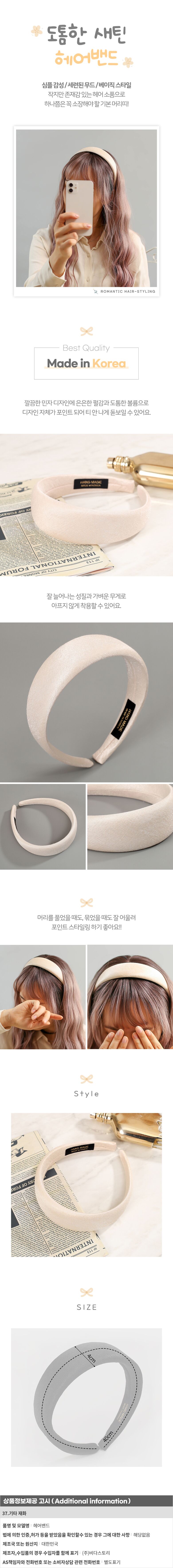 상품상세 - 롯데홈쇼핑