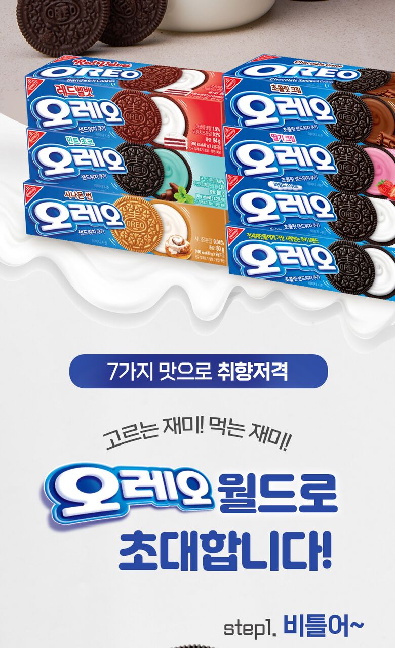 oreo_chocolate_100g.jpg (780×1280)