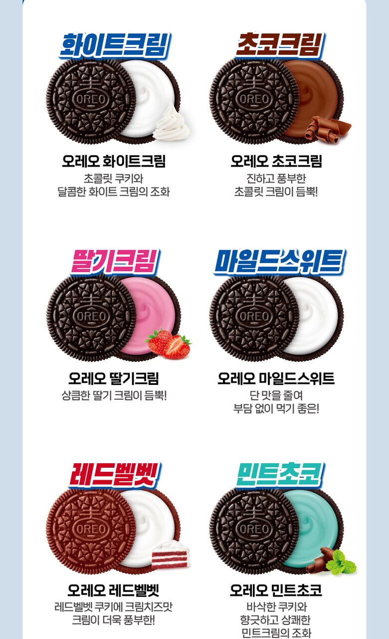 oreo_chocolate_100g.jpg (780×1280)
