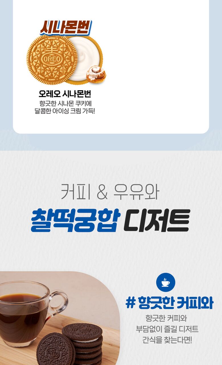 oreo_chocolate_100g.jpg (780×1280)