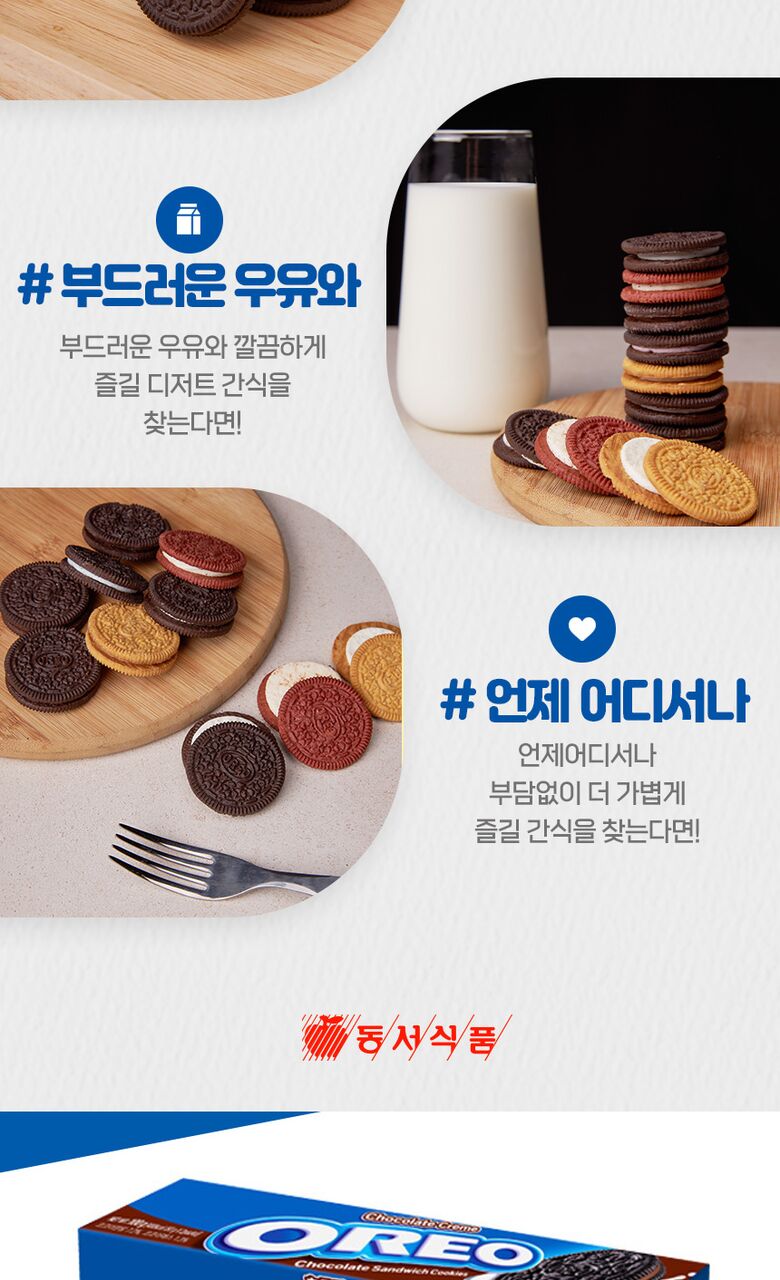 oreo_chocolate_100g.jpg (780×1280)