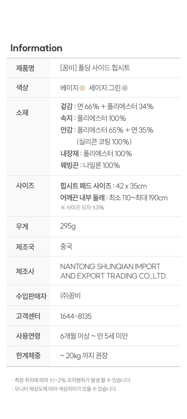 폴딩사이드힙시트 상품정보고시