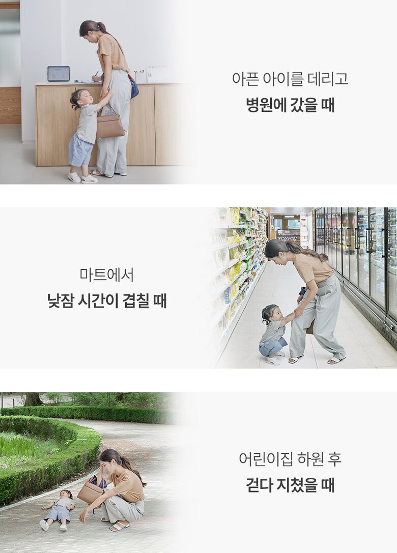여러 장소에서 떼쓰는 아이