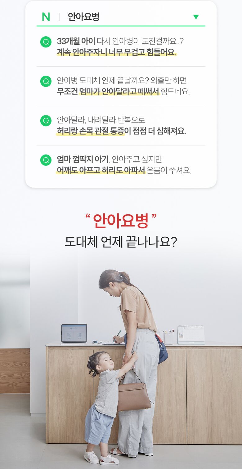 안아요병 언제 끝나나요?