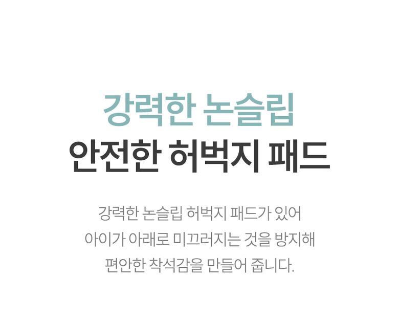안전한 허벅지 패드