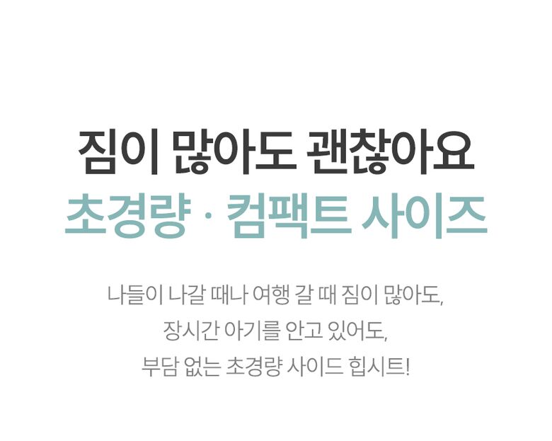 초경량 컴팩트 사이즈