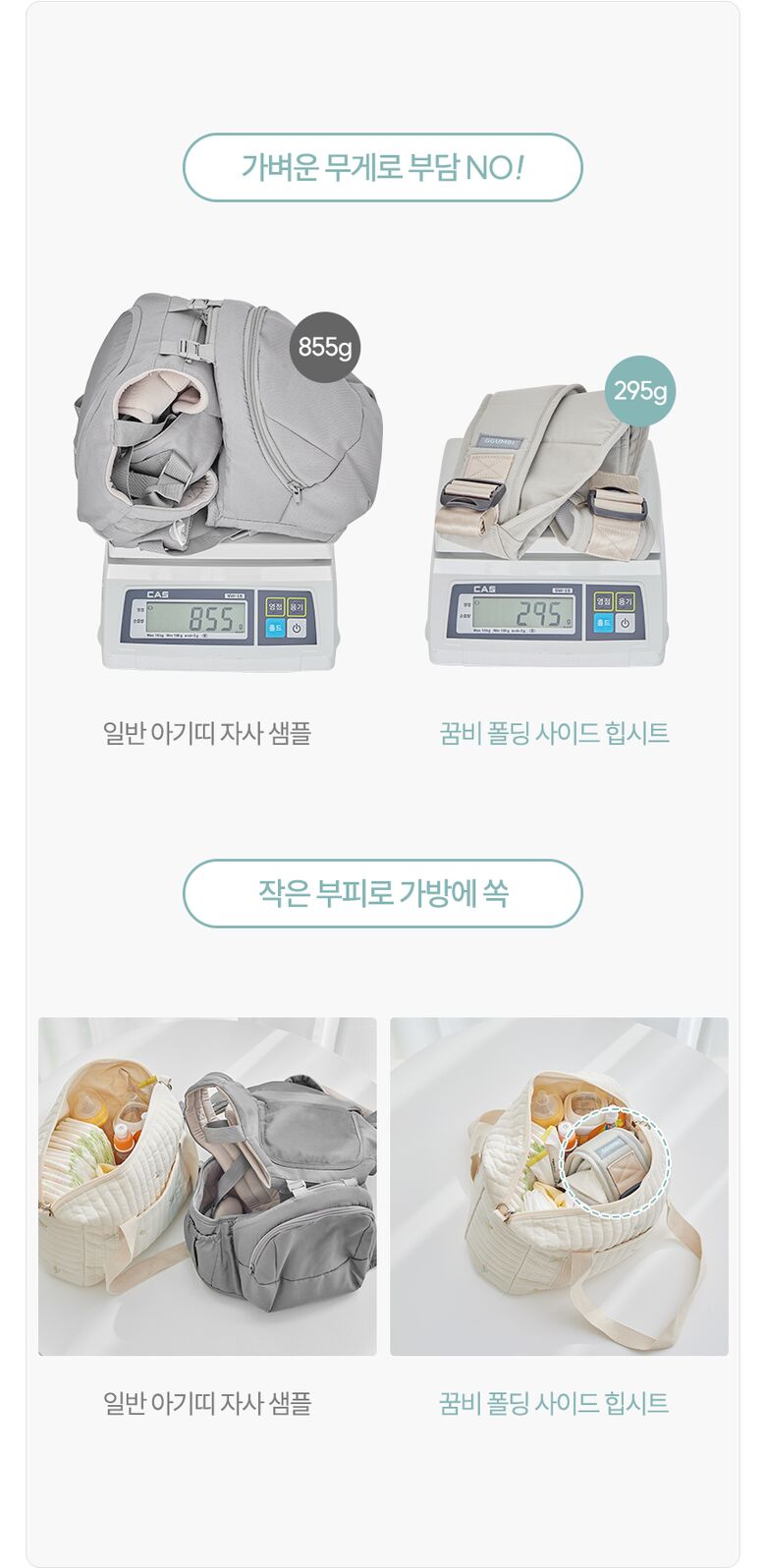 무게&부피 비교 이미지