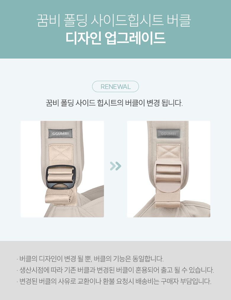 폴딩사이드힙시트_공지사항01
