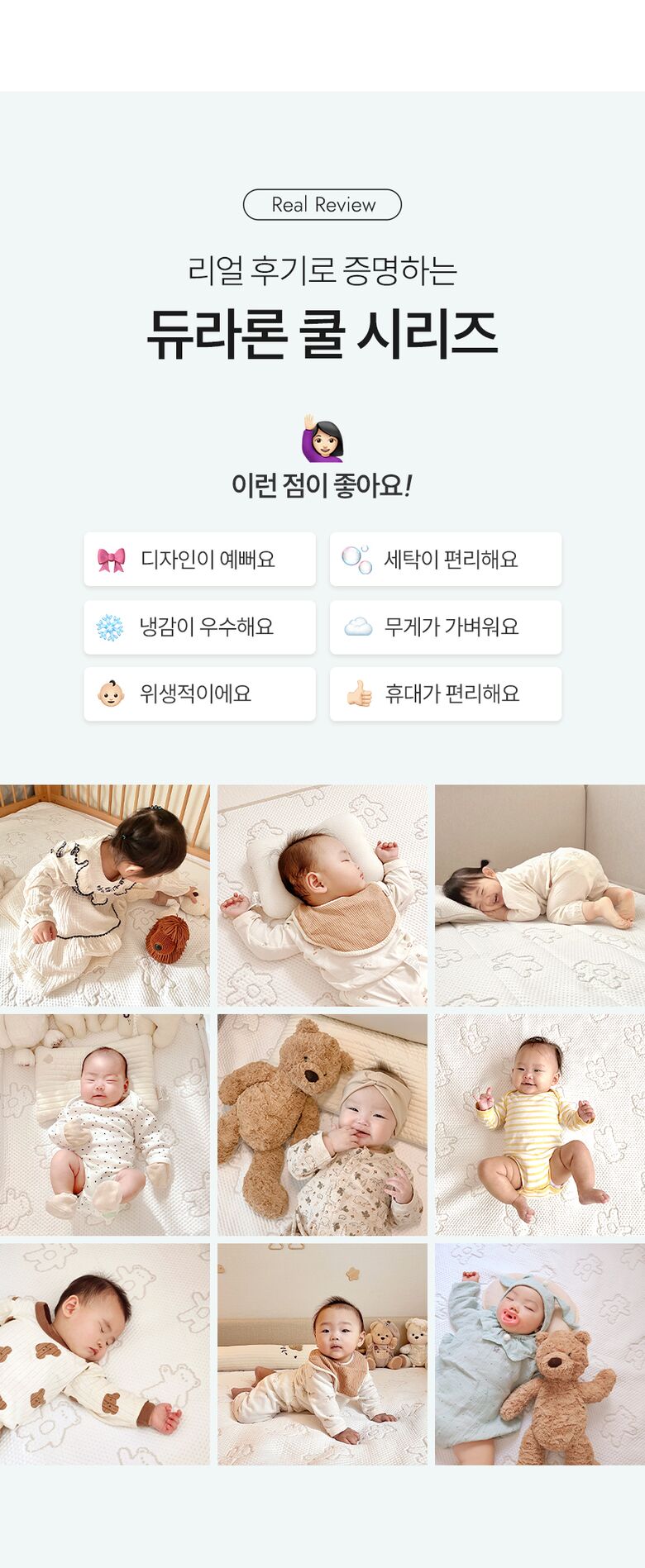 듀라론 쿨 3D매트_리얼리뷰