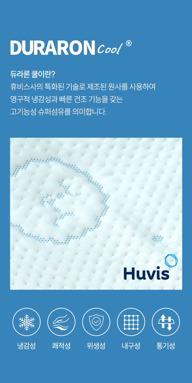 듀라론 소개