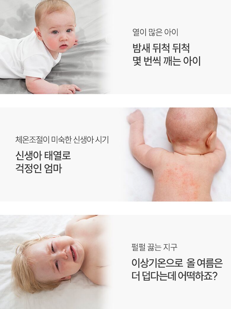 열이 많은 아이 밤새 뒤척 등