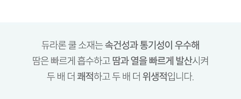 듀라론 소재 특성 설명 GIF에 대한 설명