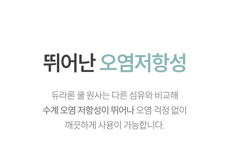 뛰어난 오염 저항성