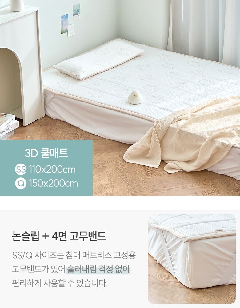 3D 쿨매트 사용 모습 뷰티컷