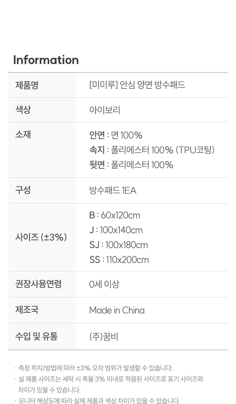 상품정보고시