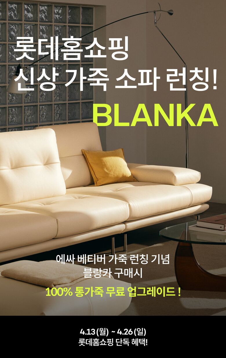 롯쇼페