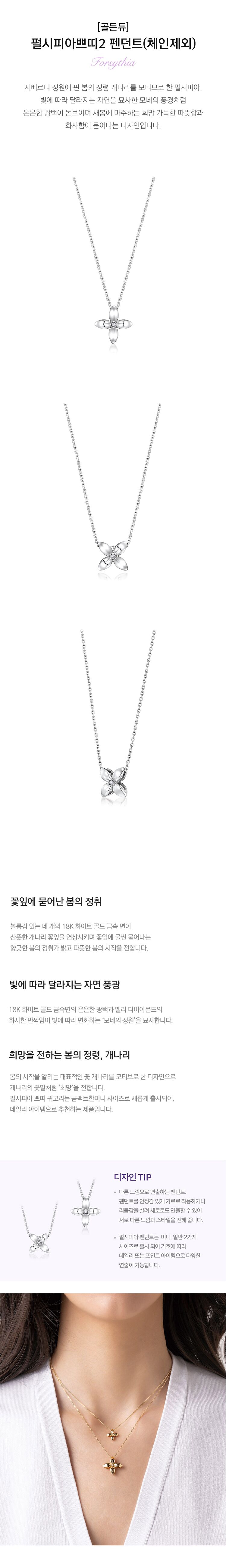 상품상세 - 롯데홈쇼핑