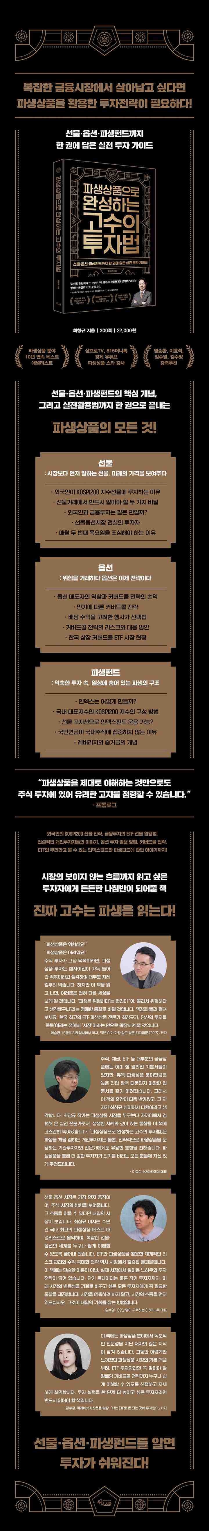 상품상세 - 롯데홈쇼핑