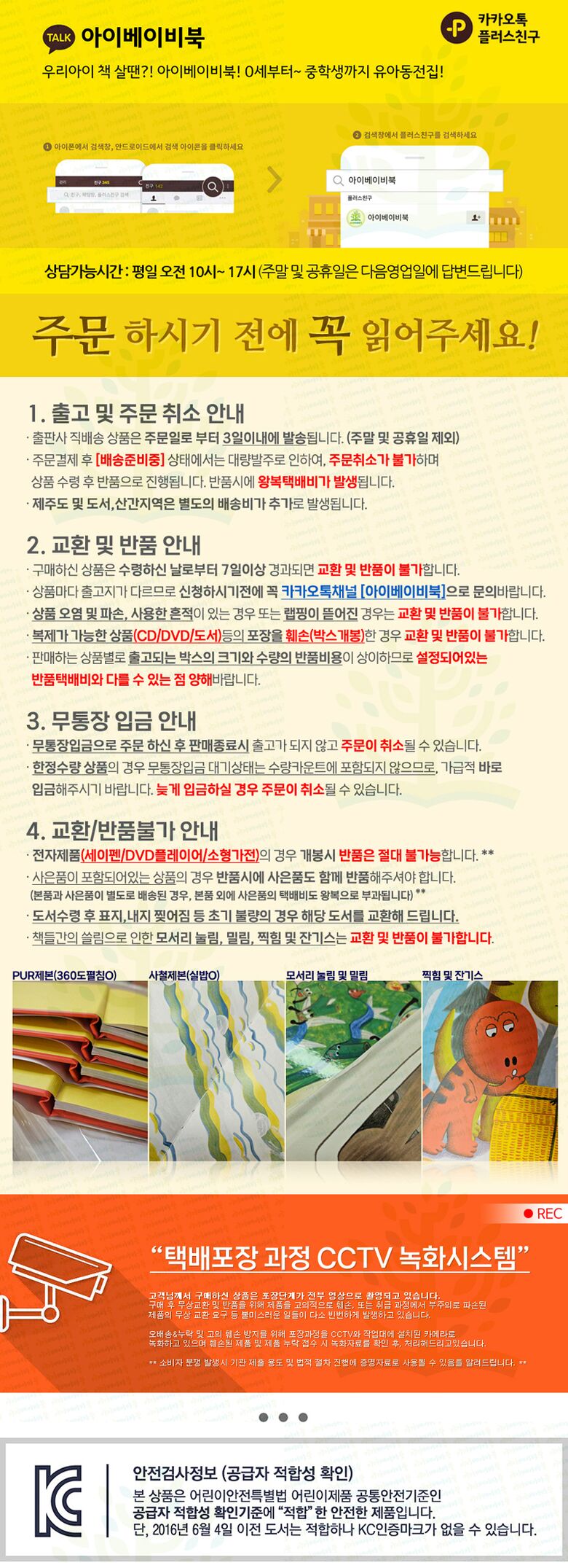 상품상세 - 롯데홈쇼핑