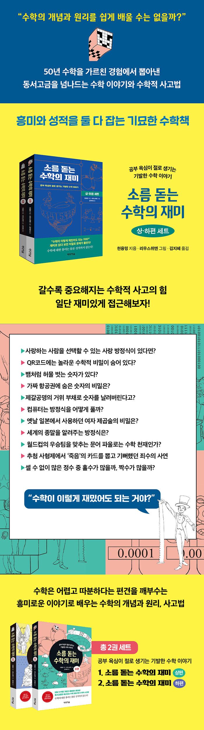 상품상세 - 롯데홈쇼핑