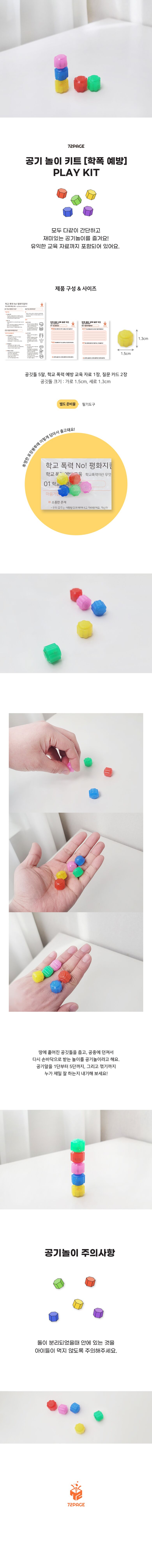 공기놀이 コンギ 約270個‼️ 상품상세 - 롯데홈쇼핑